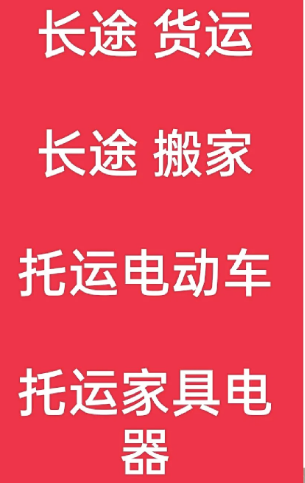 湖州到米林搬家公司-湖州到米林长途搬家公司